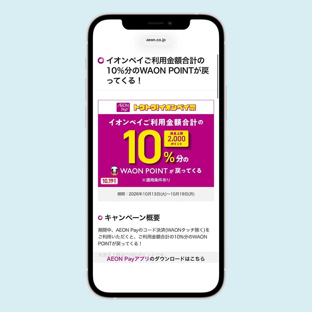 [10/13-19] Get 10% back with AEON Pay! 2,000 point limit, no entry ...