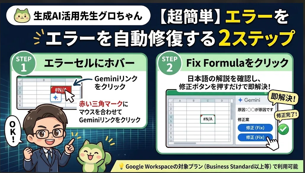 [No More Crying Over Formula Errors!] The God-Tier Feature in Google ...