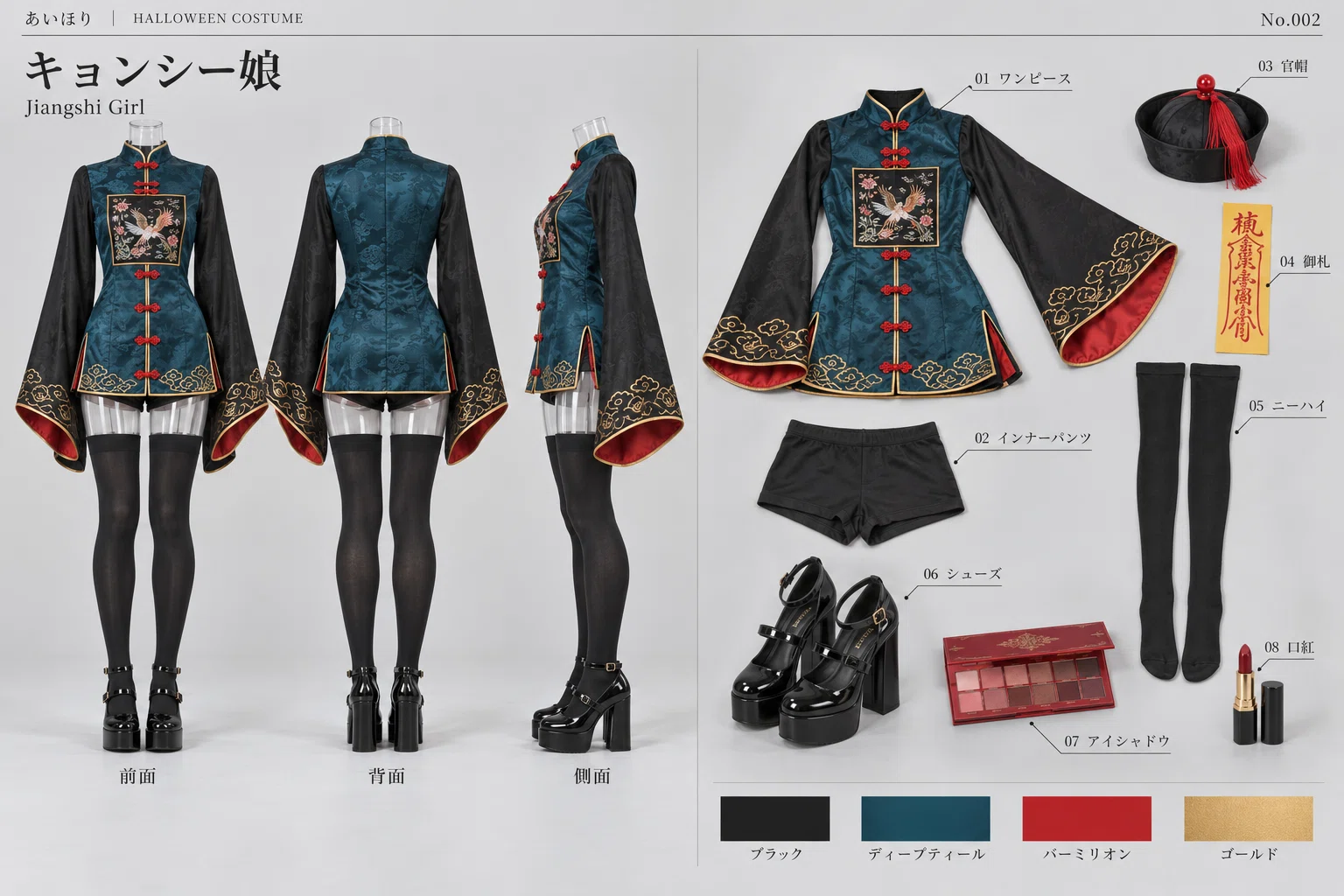 [Prompt & Costume Sheet Distribution] I tried making a 