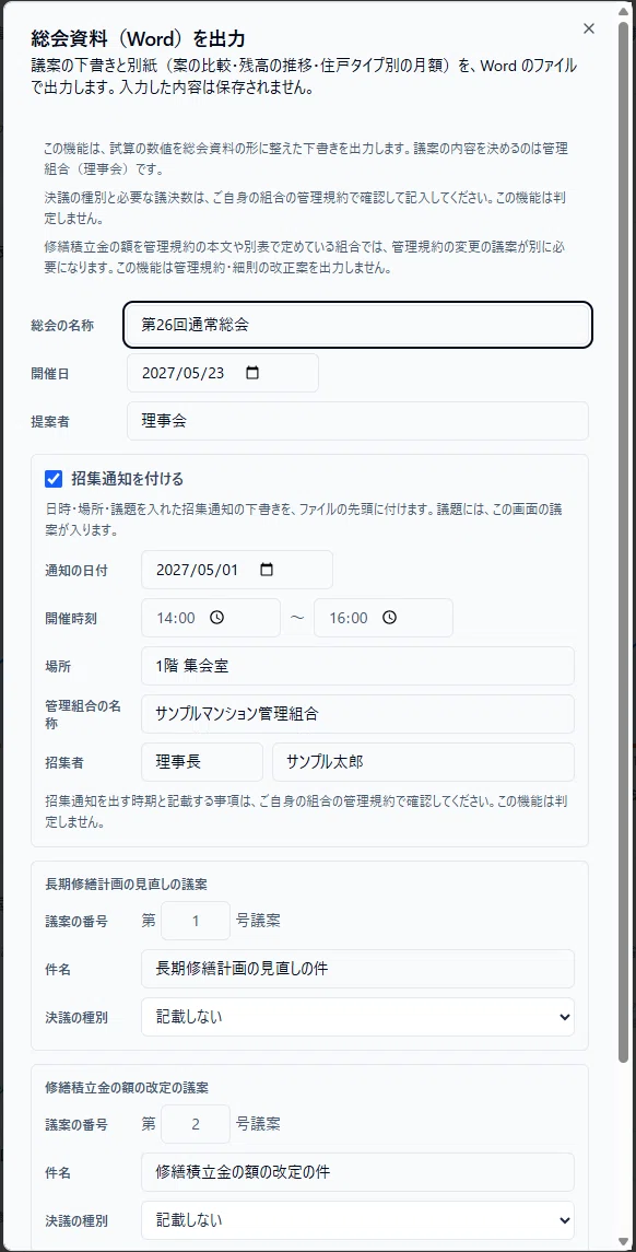 We have enabled Word output for general meeting proposal drafts ...