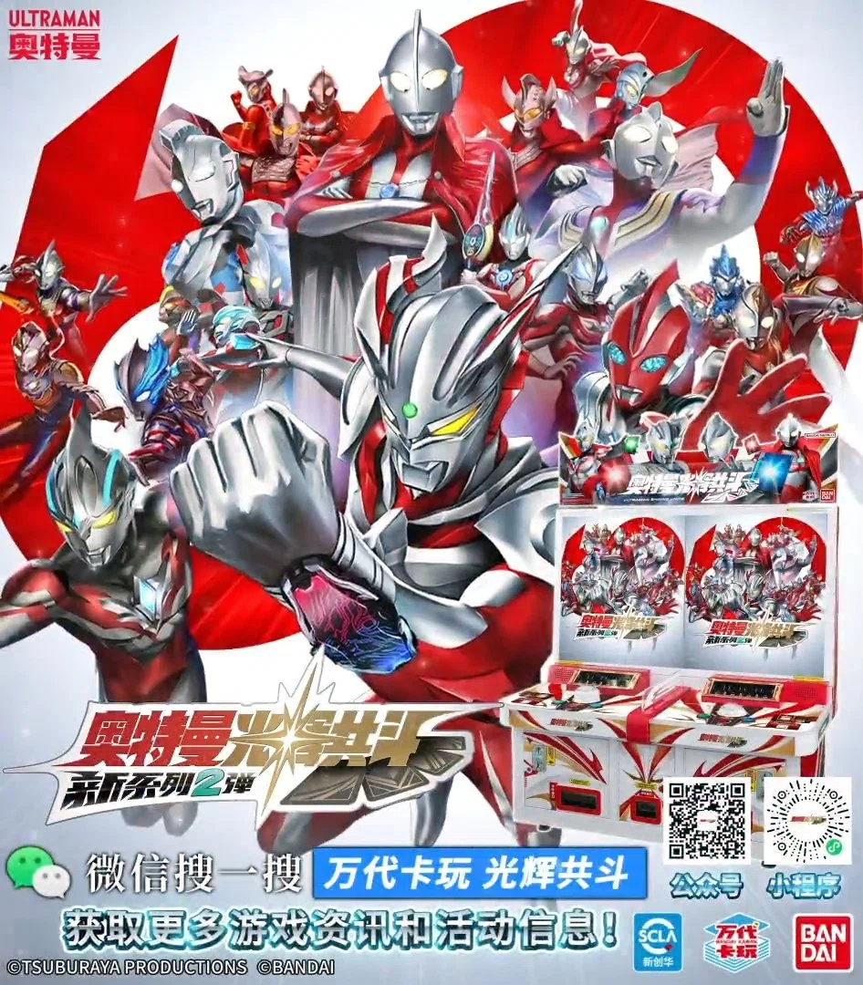 ウルトラマン】中国で愛されるウルトラマンが、世界平和への希望を俺に