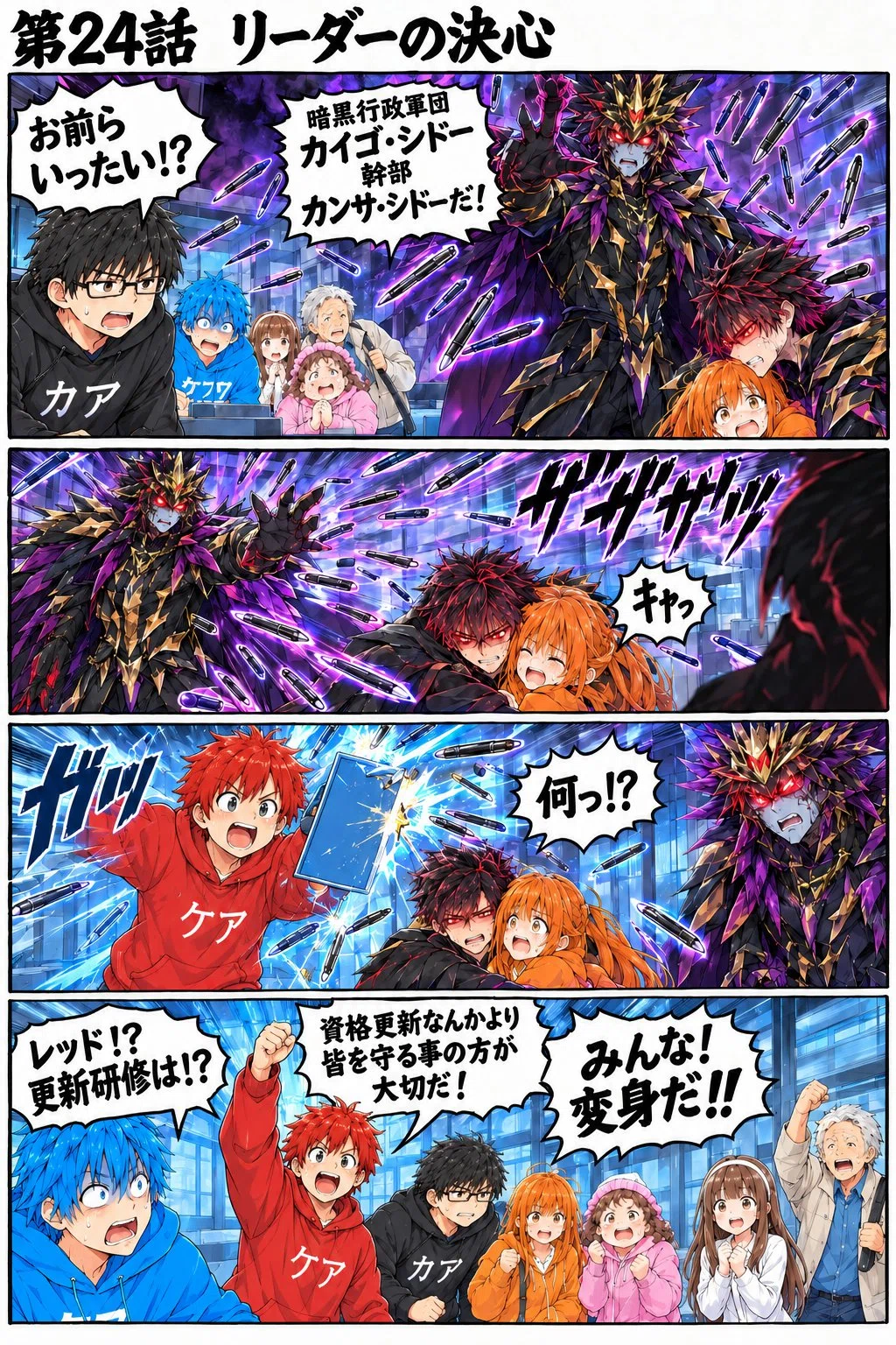4-Panel Manga 