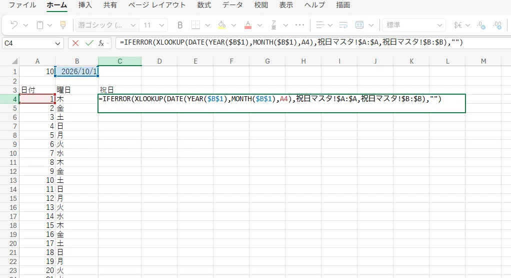 [Excel x AI] Automatically Display Holidays! How to Complete a Calendar ...