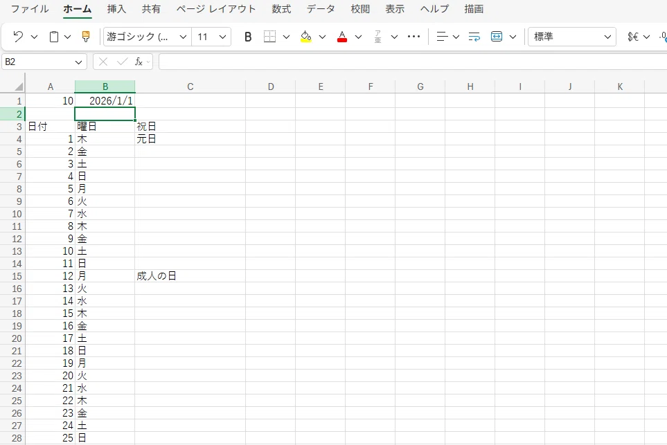 [Excel x AI] Automatically Display Holidays! How to Complete a Calendar ...