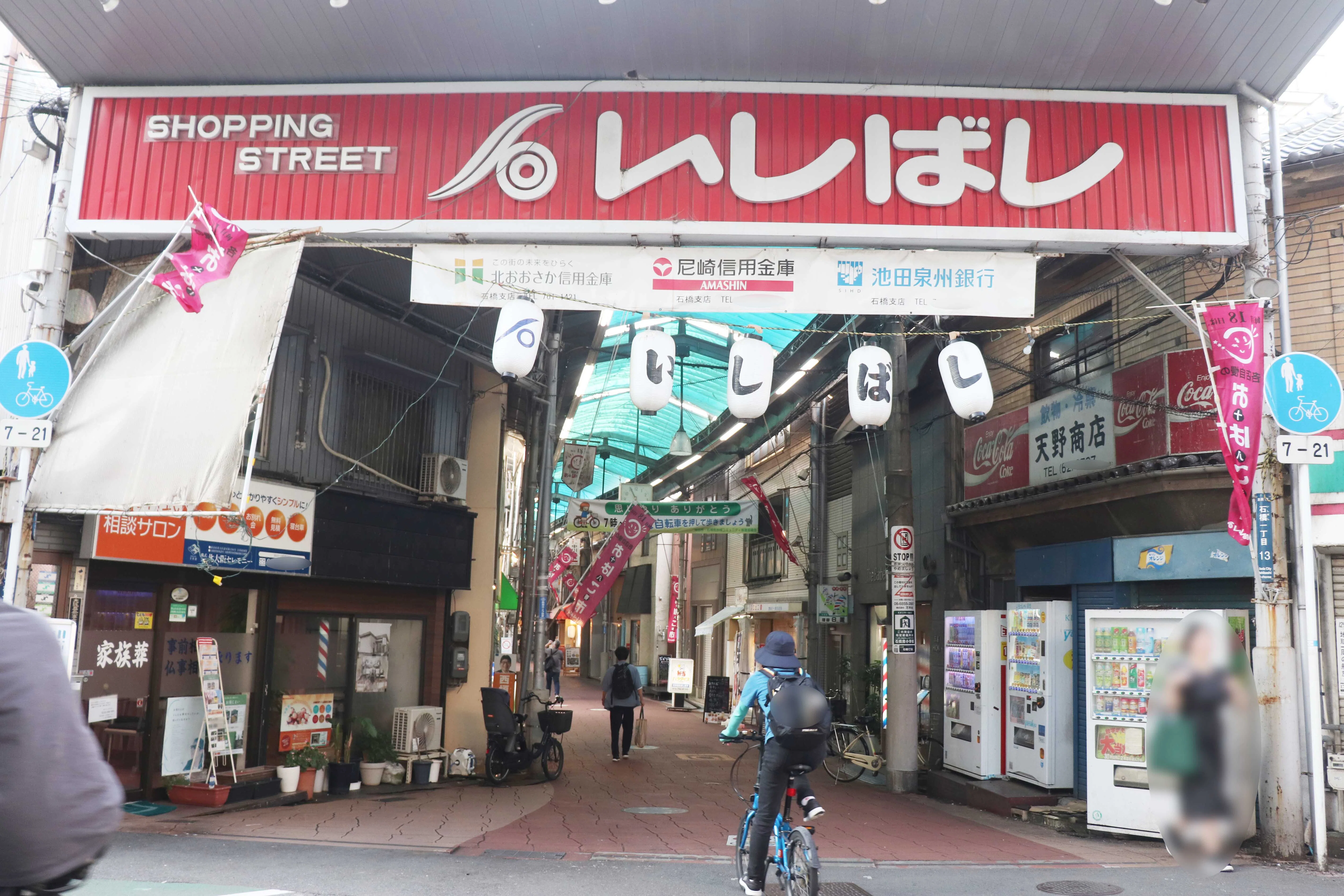 Delivering the warmth of a shopping district with 