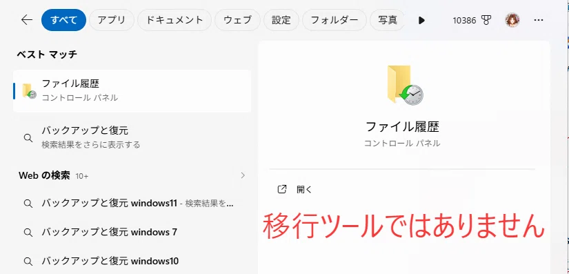 Moving Windows | Data Migration Methods and Transfer Tools｜EaseUS(イーザス)公式