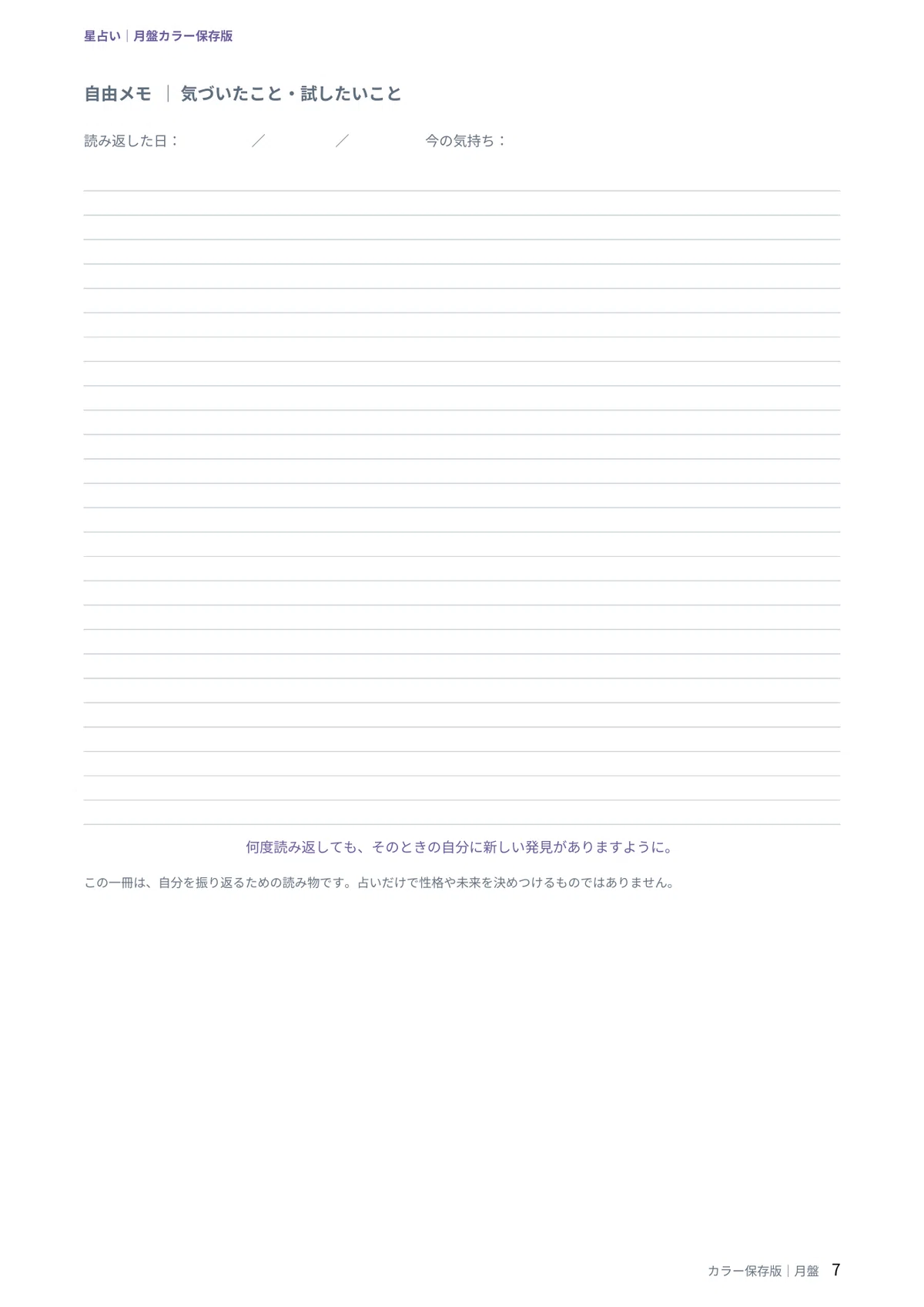 Reading Notes Guide.pdf Born in January 2000 ① | Seven Red Venus × Bing Zi | A person whose ...