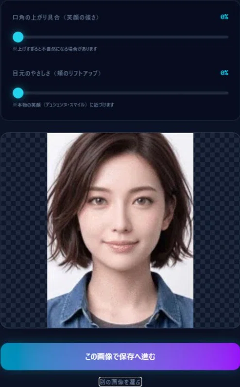 Softening the mouth in photos | Try free smile correction｜まるお