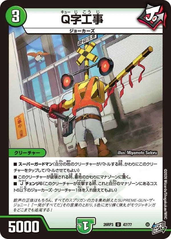 引退品　リースジョーカーズ　赤緑ジョーカーズ　青緑ジャイアント　赤白サムライ 引退品 リースジョーカーズ 赤緑ジョーカーズ 青緑ジャイアント 赤白