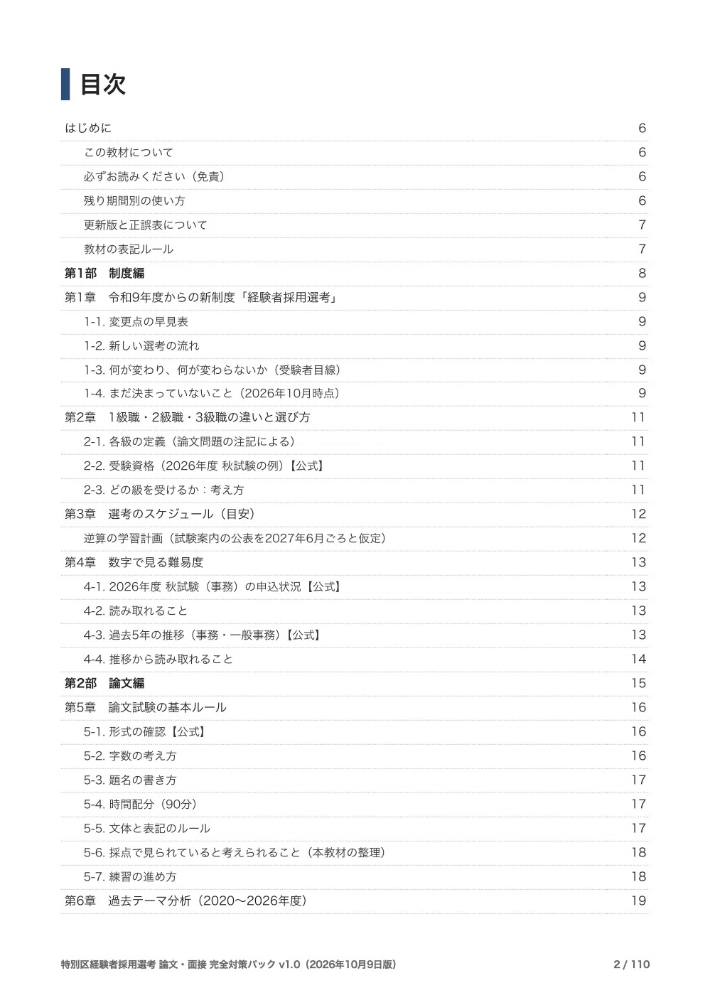 Packing Cv Examples Special Ward Experienced Hire: Essay and Interview Preparation Pack for ...
