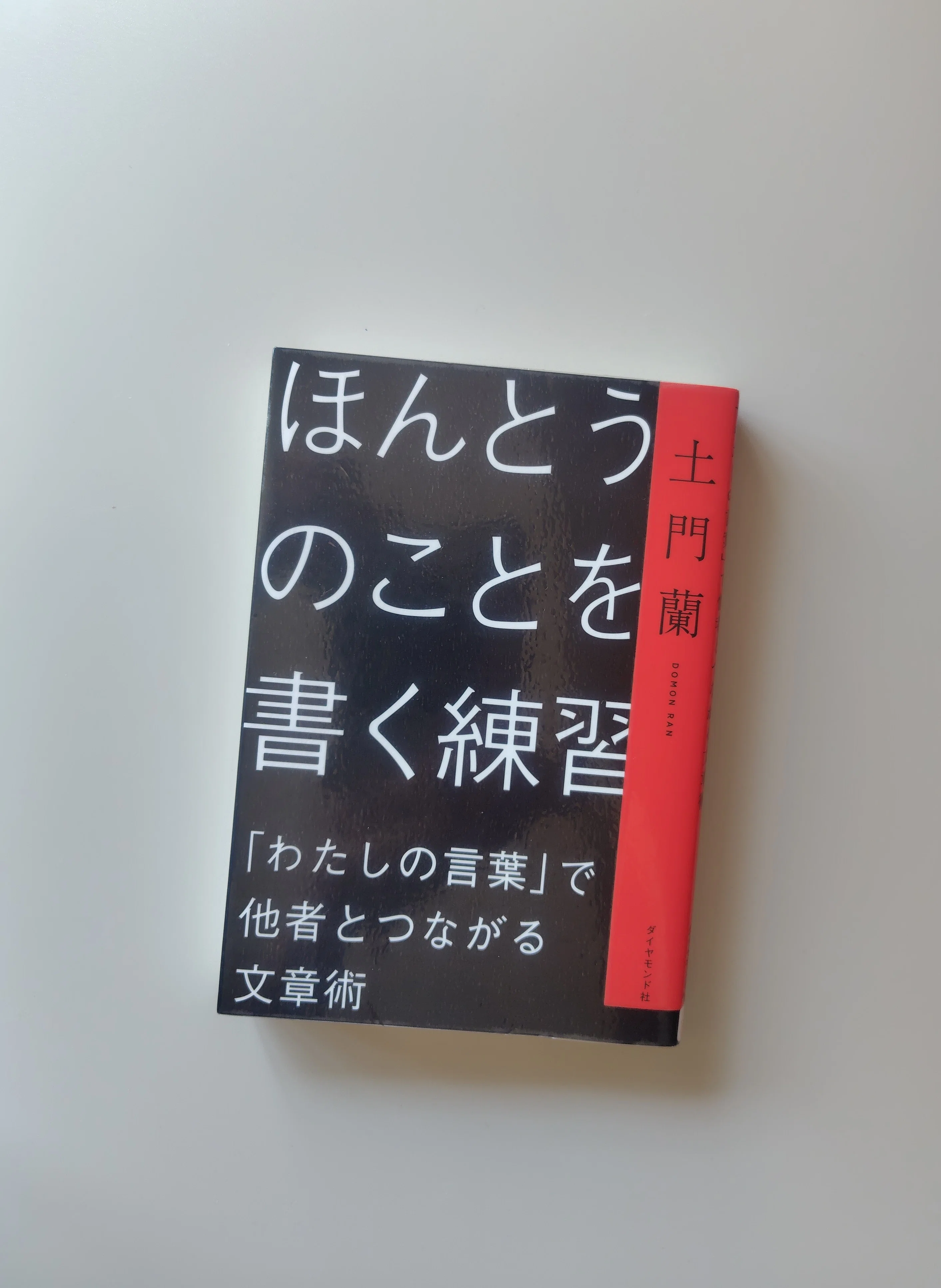 [Recommended Books] Books I read to struggle with writing and to learn ...