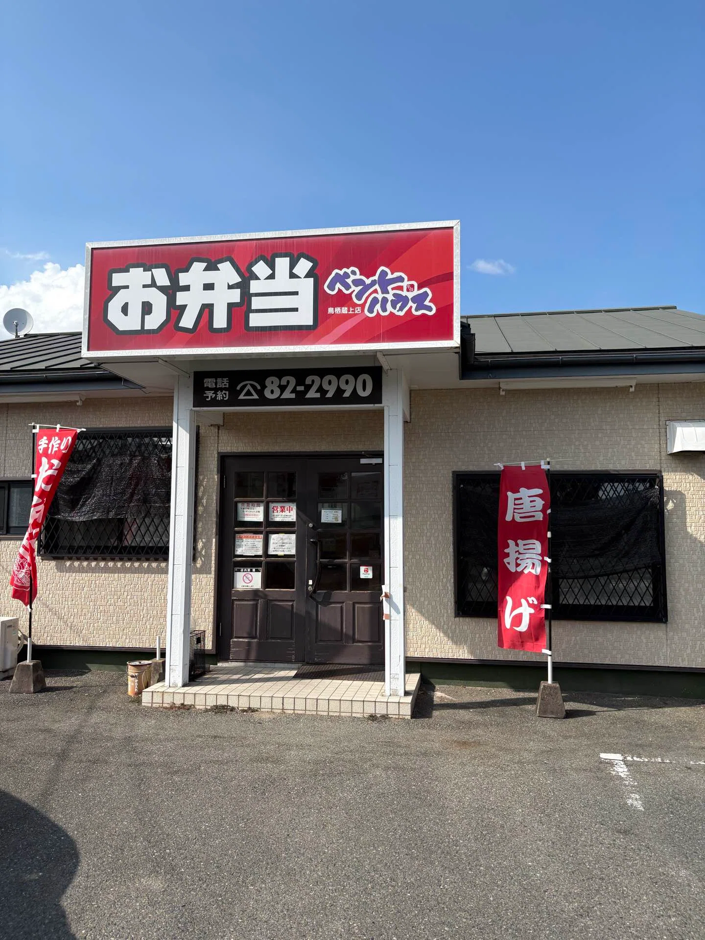 Bento House Tour｜広報の助っ人 平義彦