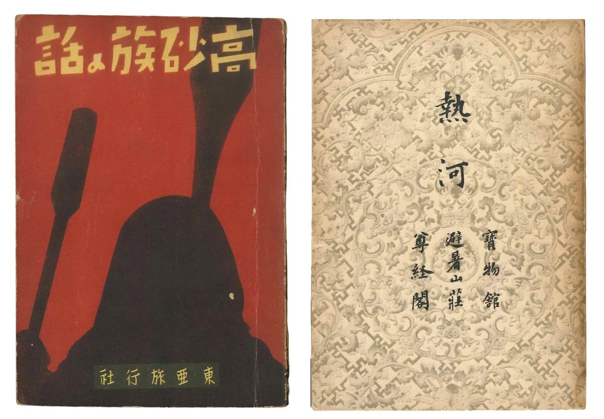 新入荷紹介】｜琳琅閣書店