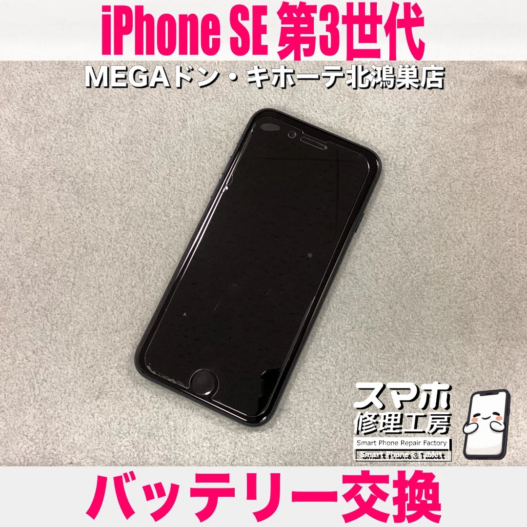 [Repair Log] Before it interferes with your work... ️ iPhone SE3 ...