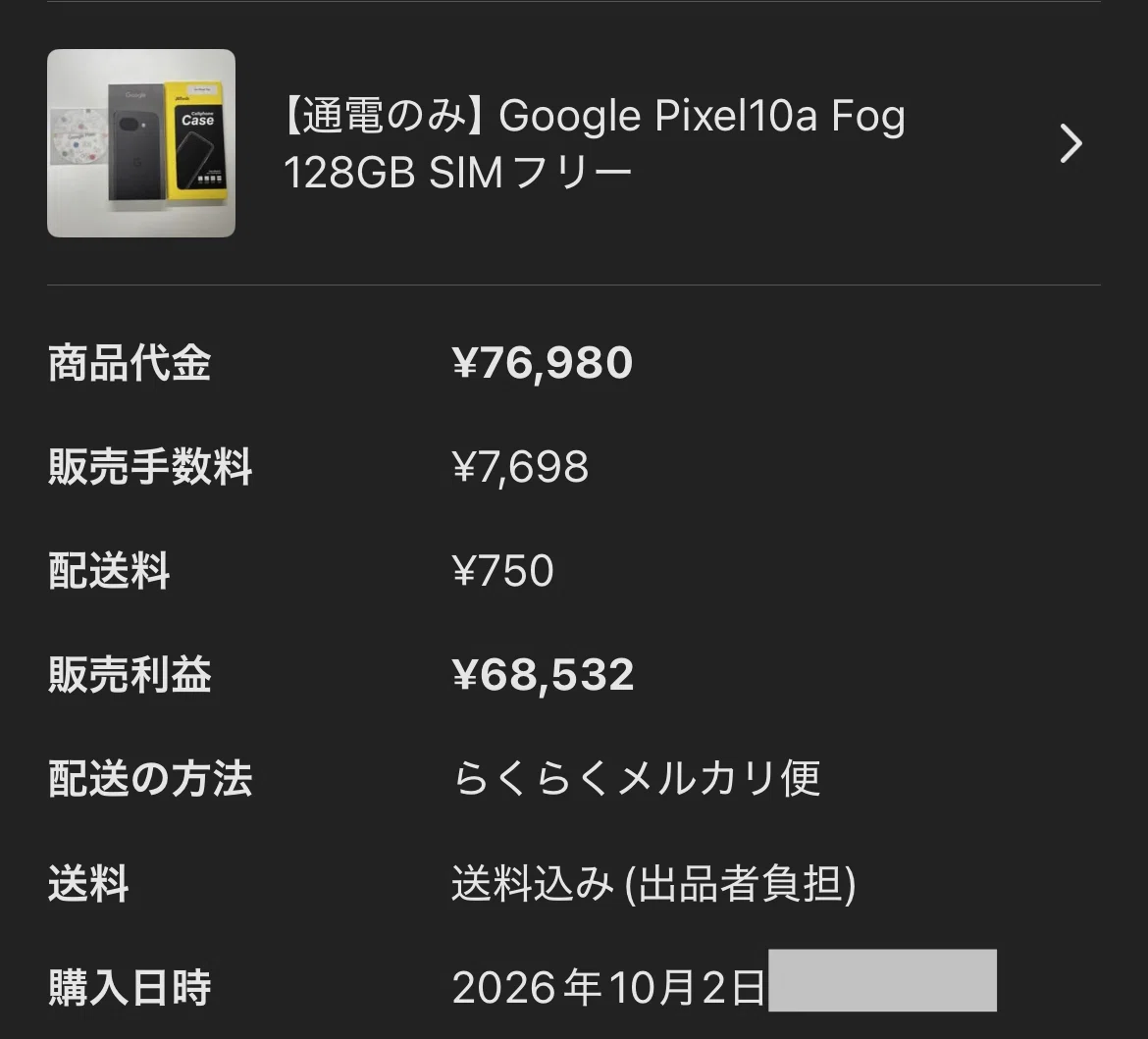 【結局Apple】勝間家電でpixelと悩んだ結論｜かに🦀