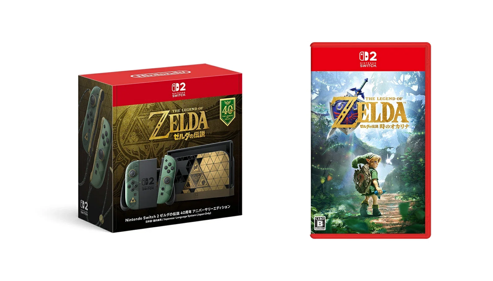 速報】ゼルダ40周年Switch 2、楽天ブックスで本体＋ソフトセットが予約