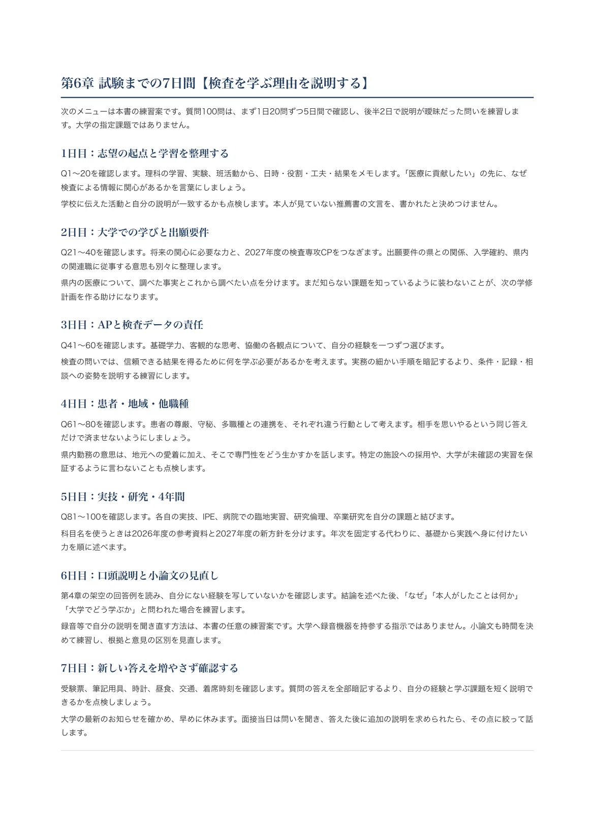 【Saitama Prefectural University, Department of Health Development ...