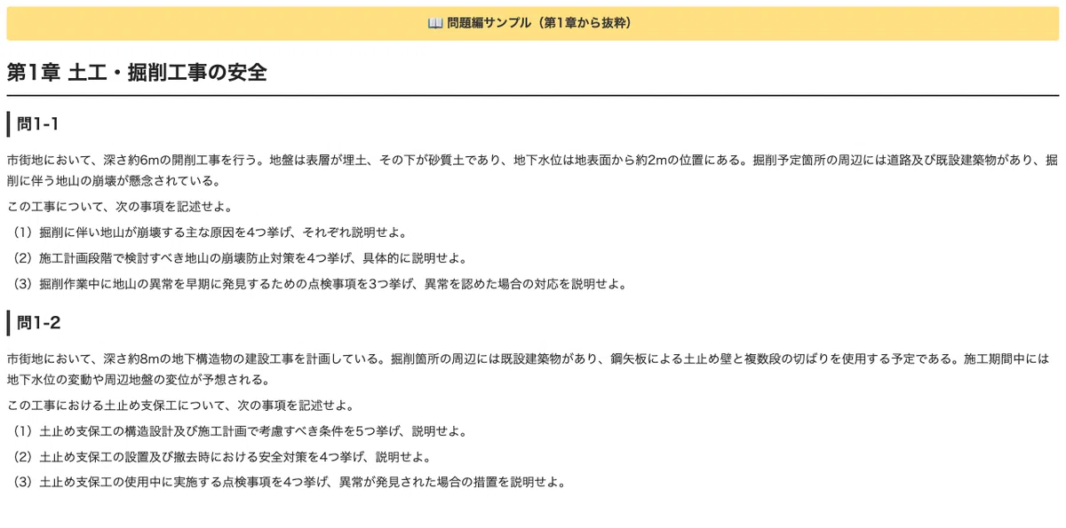 [Labor Safety Consultant] 30 Descriptive Countermeasure Themes for ...