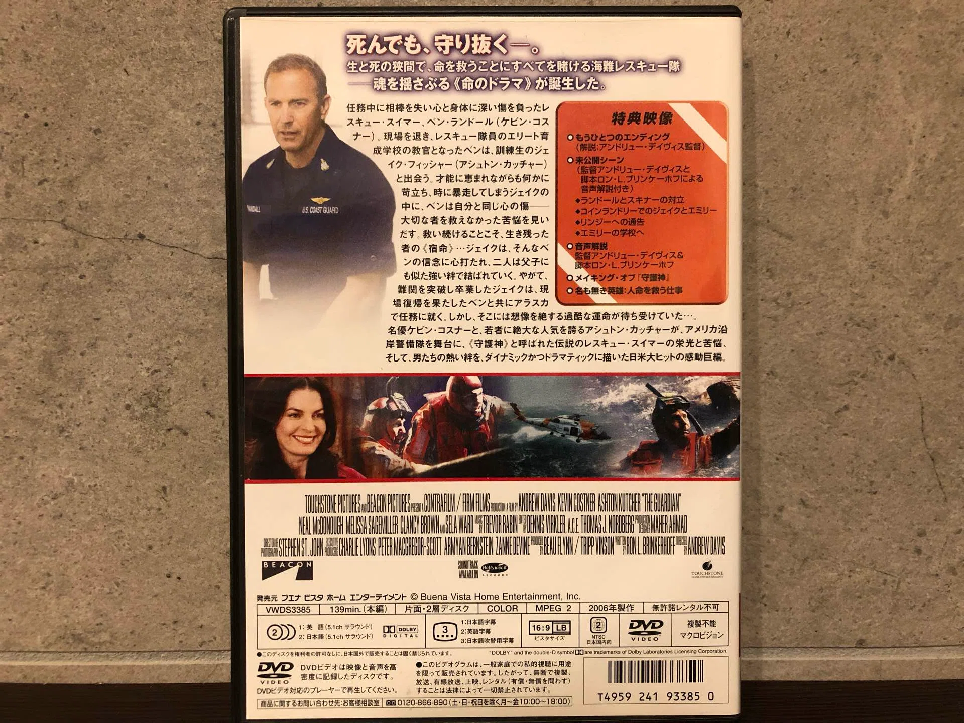 映画：守護神 ('06)｜Takeshi Tada