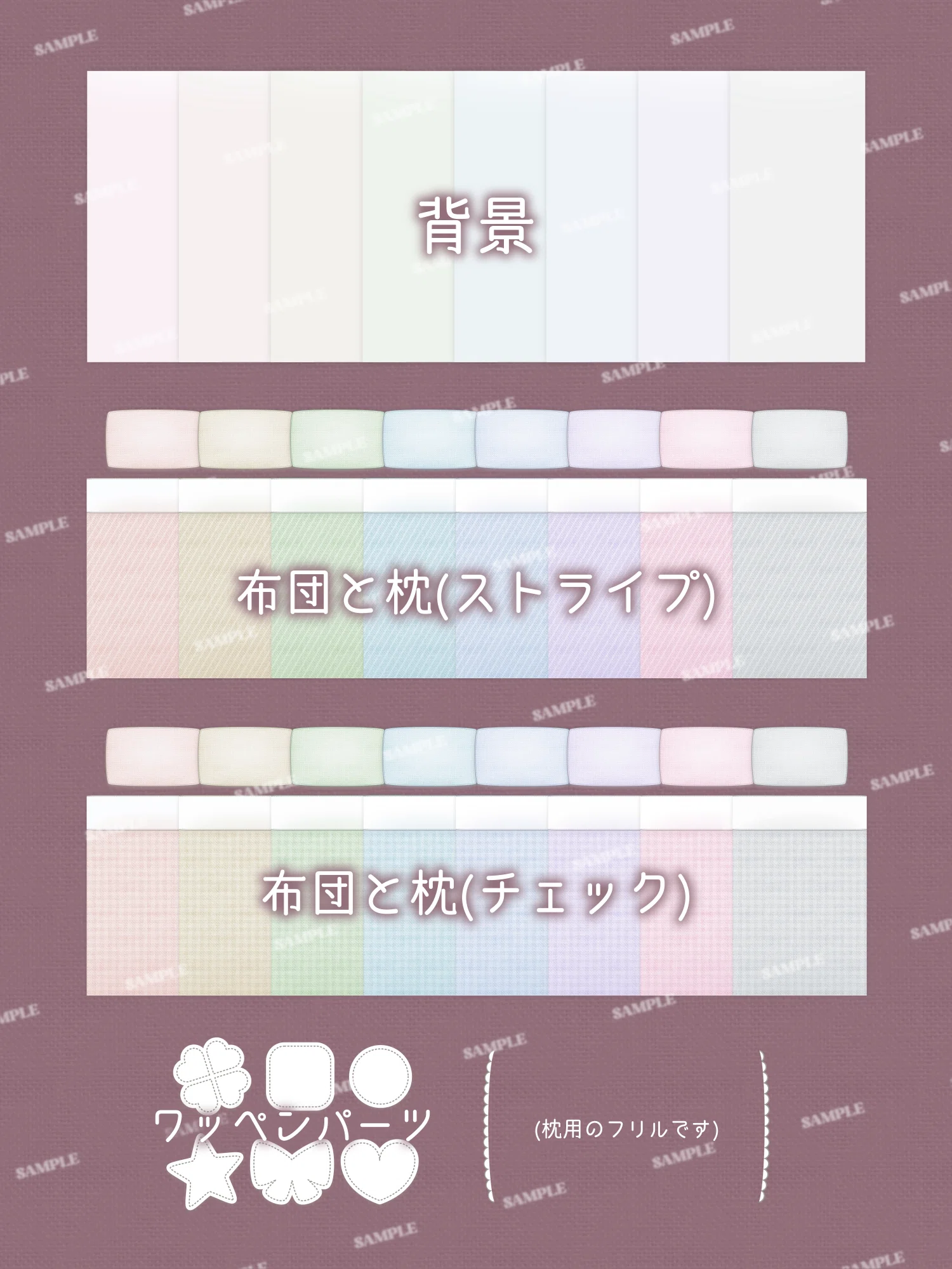 [Free Version Available🆓] Commercial Use OK: Futon-Style Wallpaper ...