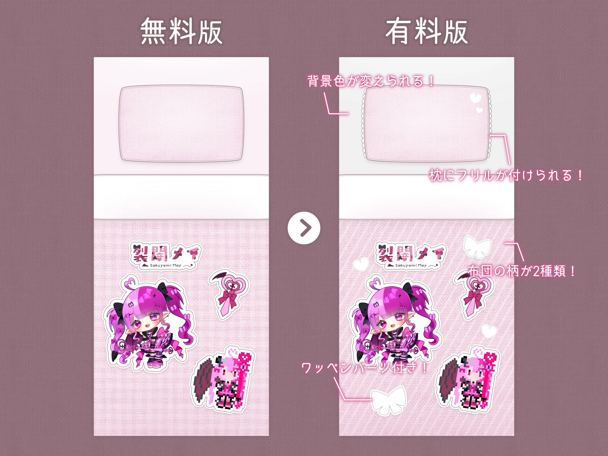 [Free Version Available🆓] Commercial Use OK: Futon-Style Wallpaper ...