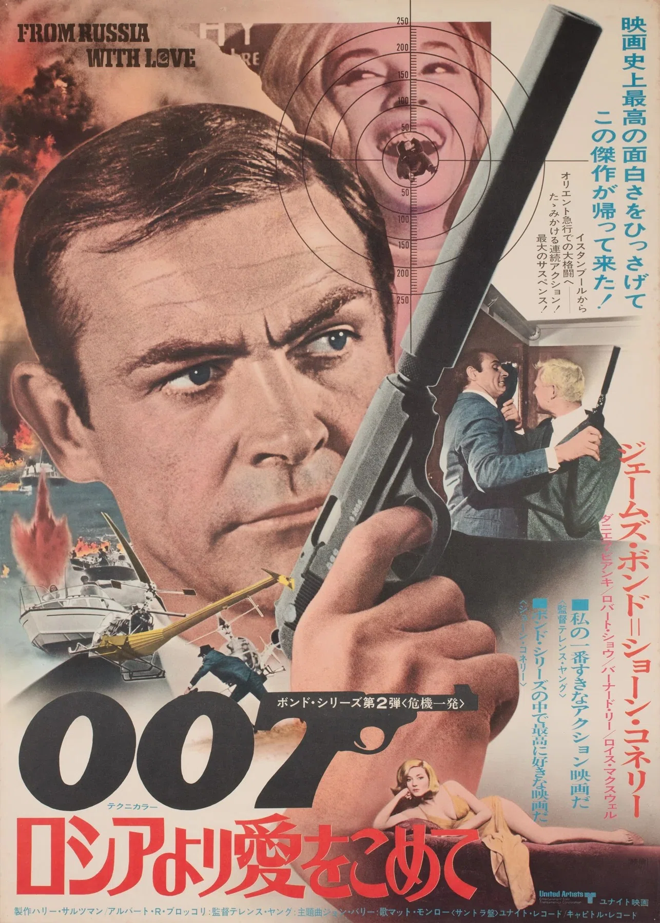 007シリーズを全部見直してみた ～ 第一部 ショーン・コネリー編