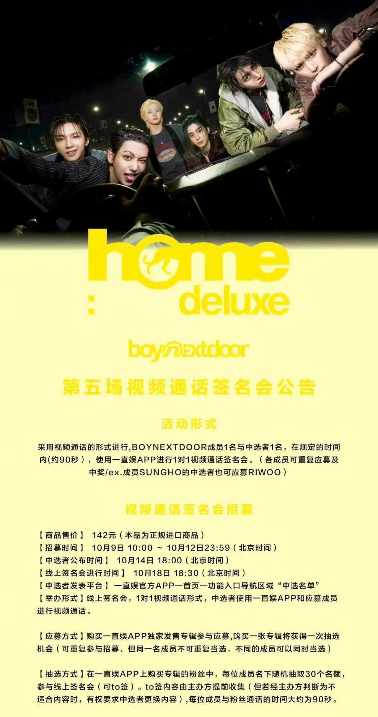 🇨🇳 BOYNEXTDOOR 【JAEHYUN ジェヒョン】 261018 おすすめボーダー