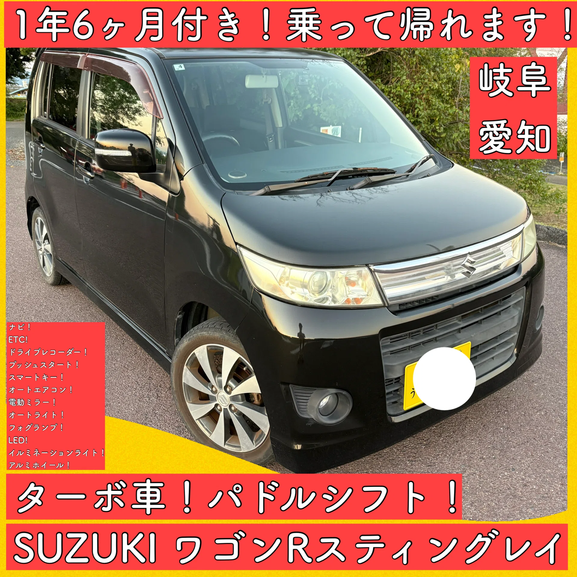 スズキ ワゴンR スティングレー ターボ 車検付き 岐阜 愛知 三重 MH23