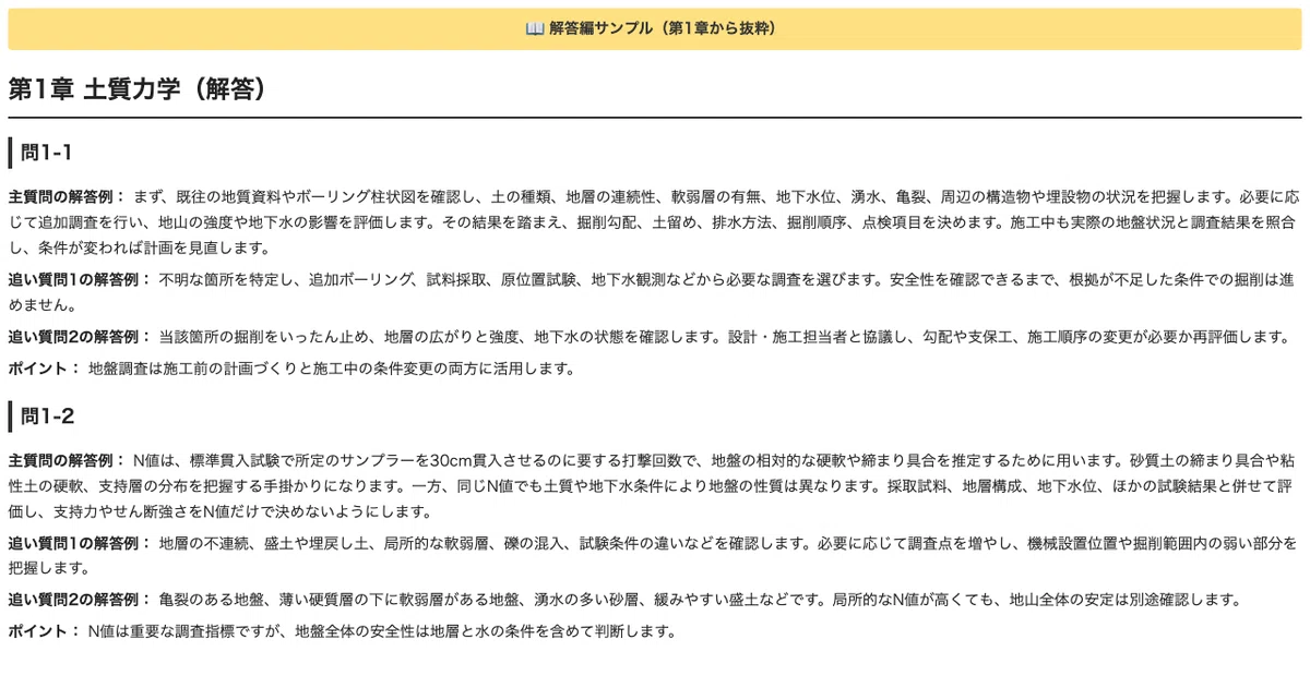 [Labor Safety Consultant] 100 Expected Oral Questions for Civil ...