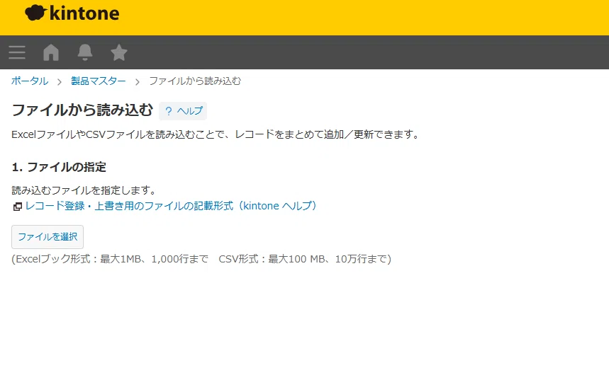 Excel From Table Range I want to paste an Excel table directly into a kintone list view|オケオ