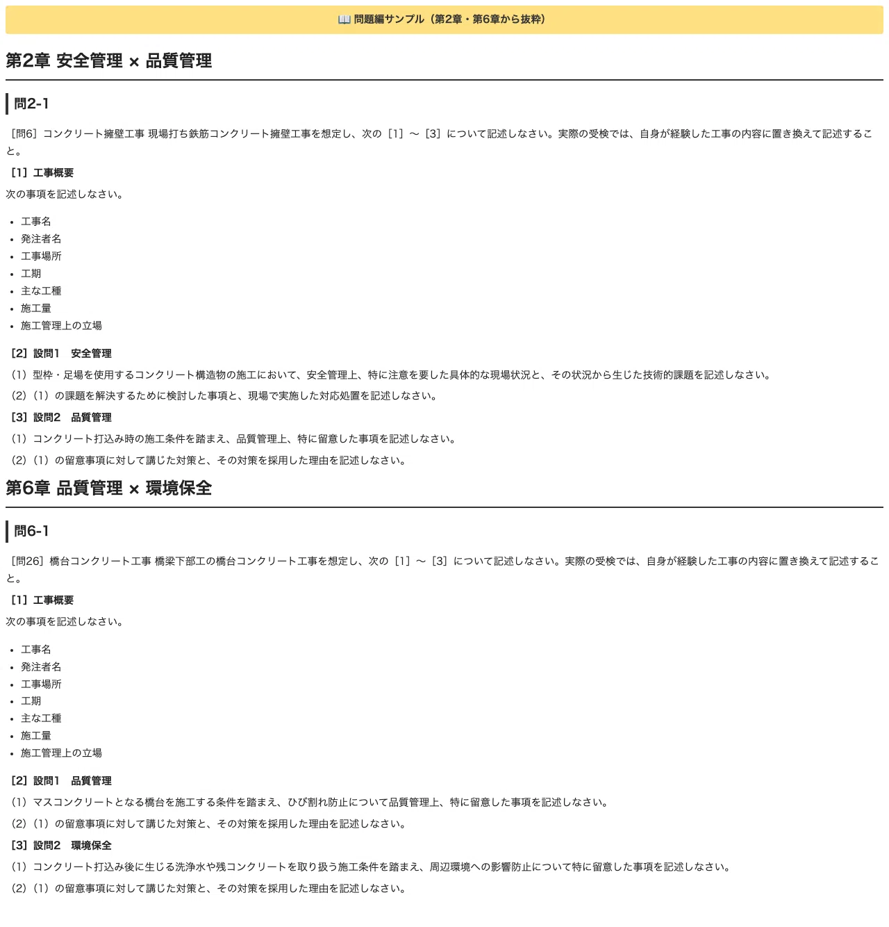 [Civil Engineering Construction Management Engineer Grade 2 Second ...