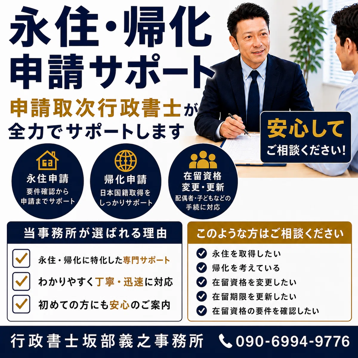 [Residence Status] Revision of Guidelines for Permanent Residence ...