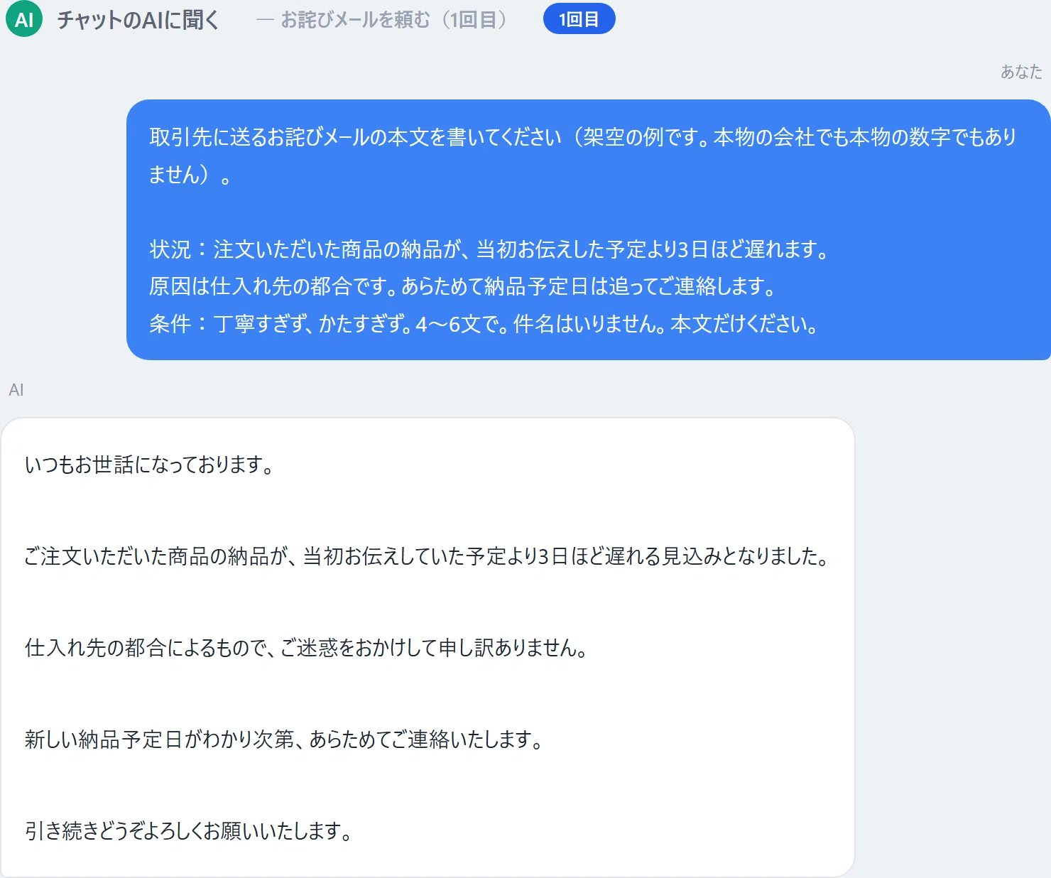AIは、なぜ同じ質問に毎回ちがう答えを返すのか｜さくさく🌸AI使って