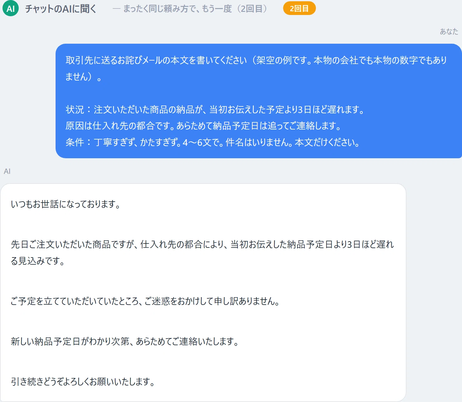 コメント