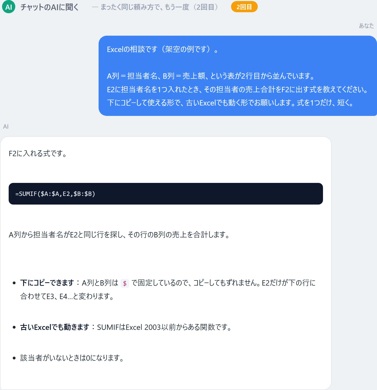 コメント