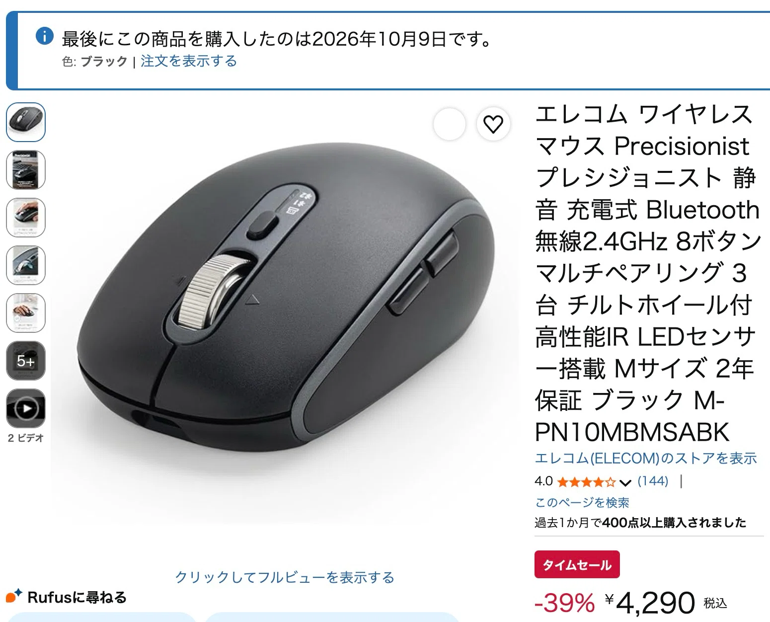 Elecom mouse scrolls in the opposite direction of the wheel rotation ...
