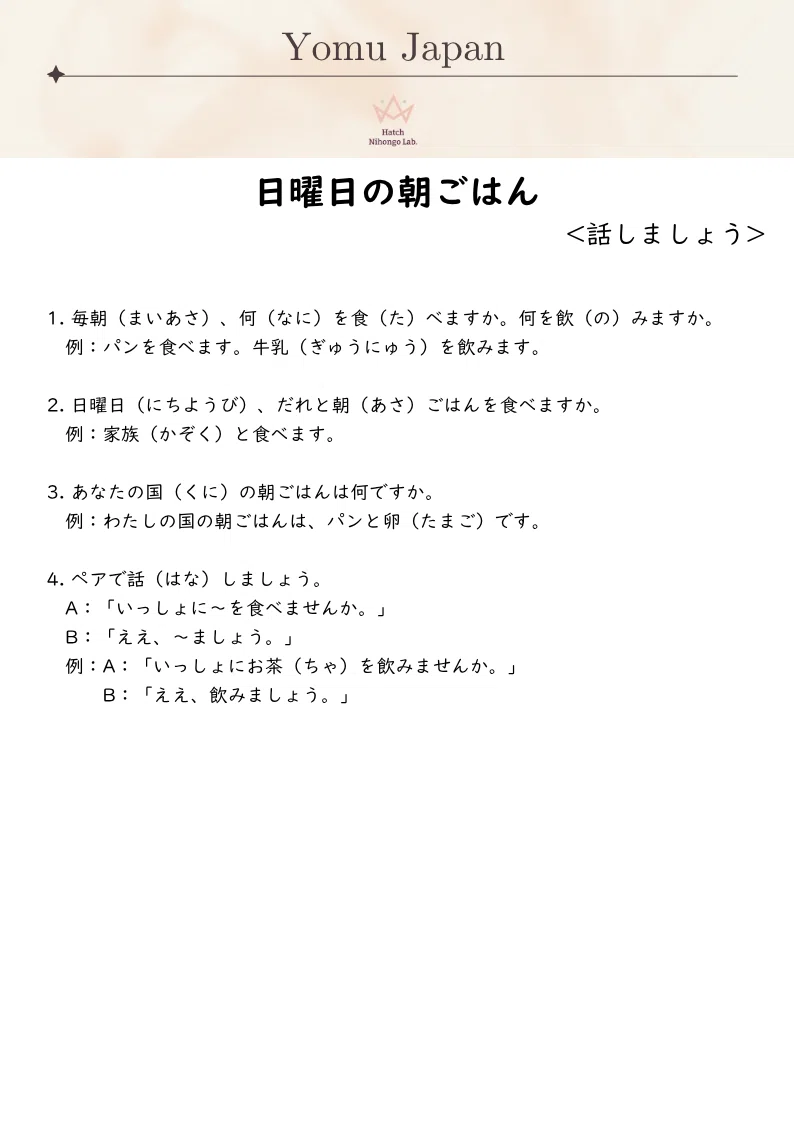 [Free Sample][N5 | Minna no Nihongo Lesson 6 Level] Japanese Breakfast ...