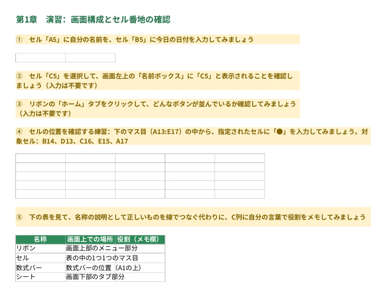 Ready-to-Use Excel Introductory Course Text for Community Centers and ...