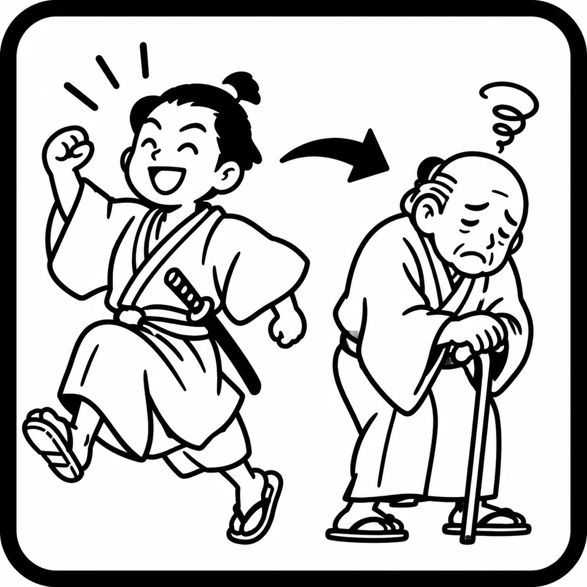 いろはかるた PV165｜若い時は二度ない｜ぎんじぶ | 銀次英太郎
