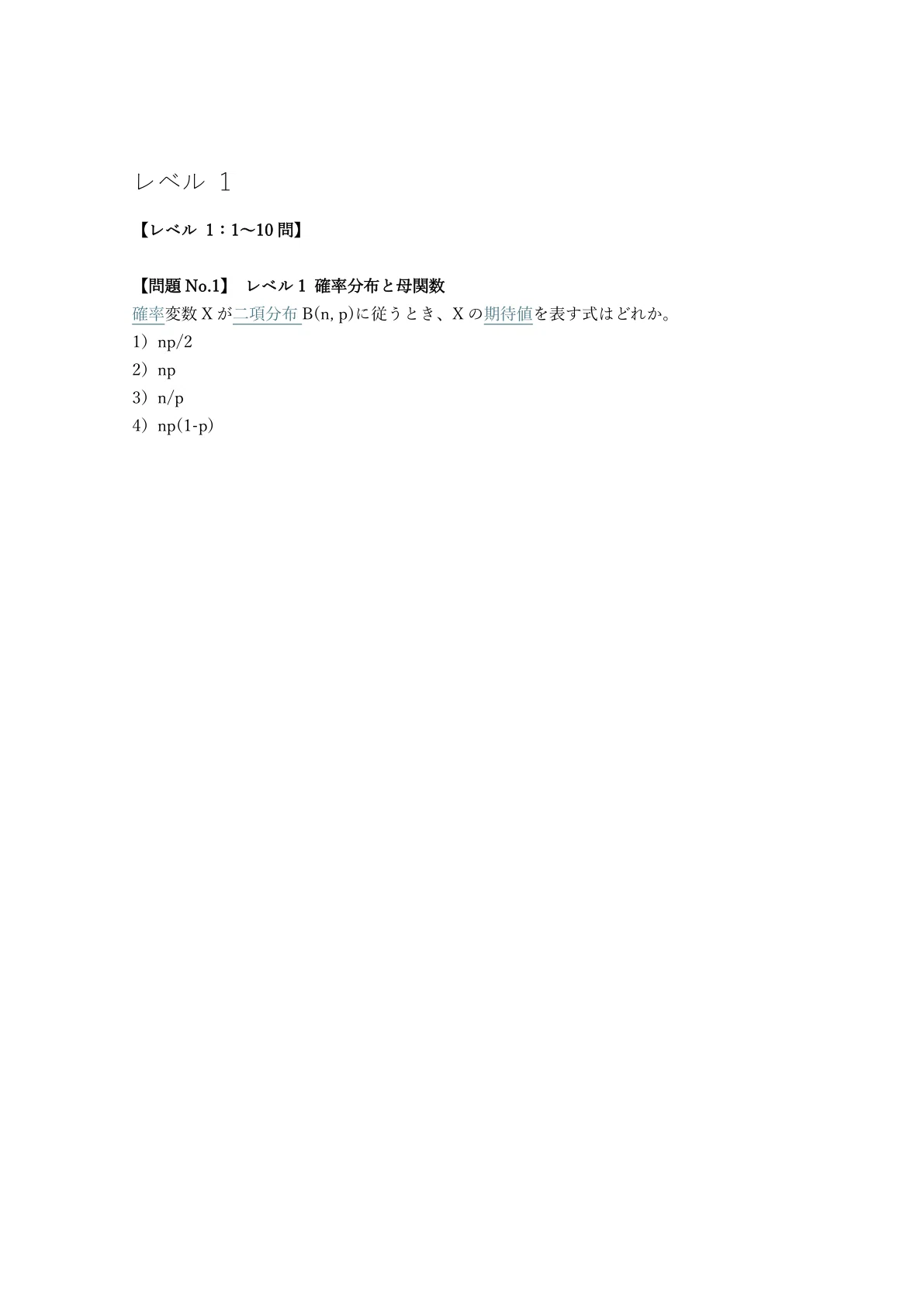 [300 Questions] Statistical Test Pre-1st Grade Problem Set & Glossary ...