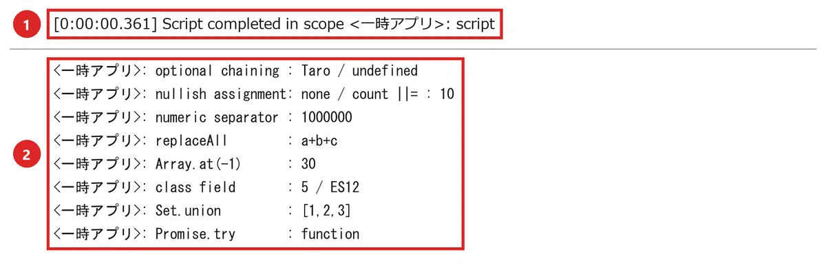 [Brazil Investigation] JavaScript Syntax in Server Scripts: What Works ...
