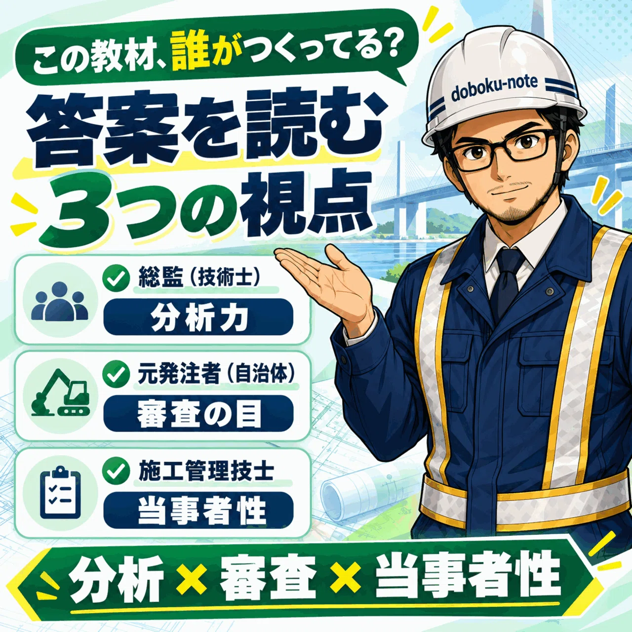 Grade 2 Civil Engineering Construction Experience Description ...