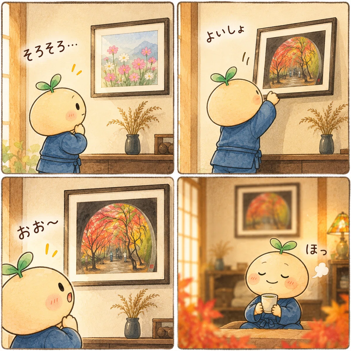 From cosmos to autumn leaves. A small seasonal change in the shop｜めがねの ...