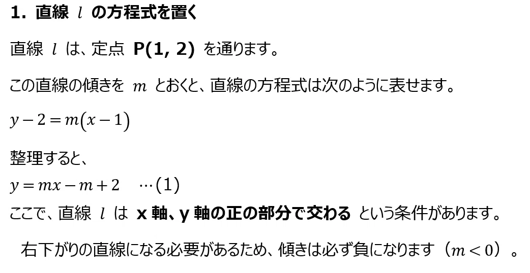 Mathematics Where You Cannot Get Points by Memorization｜むずかしい数学をわかりやすく