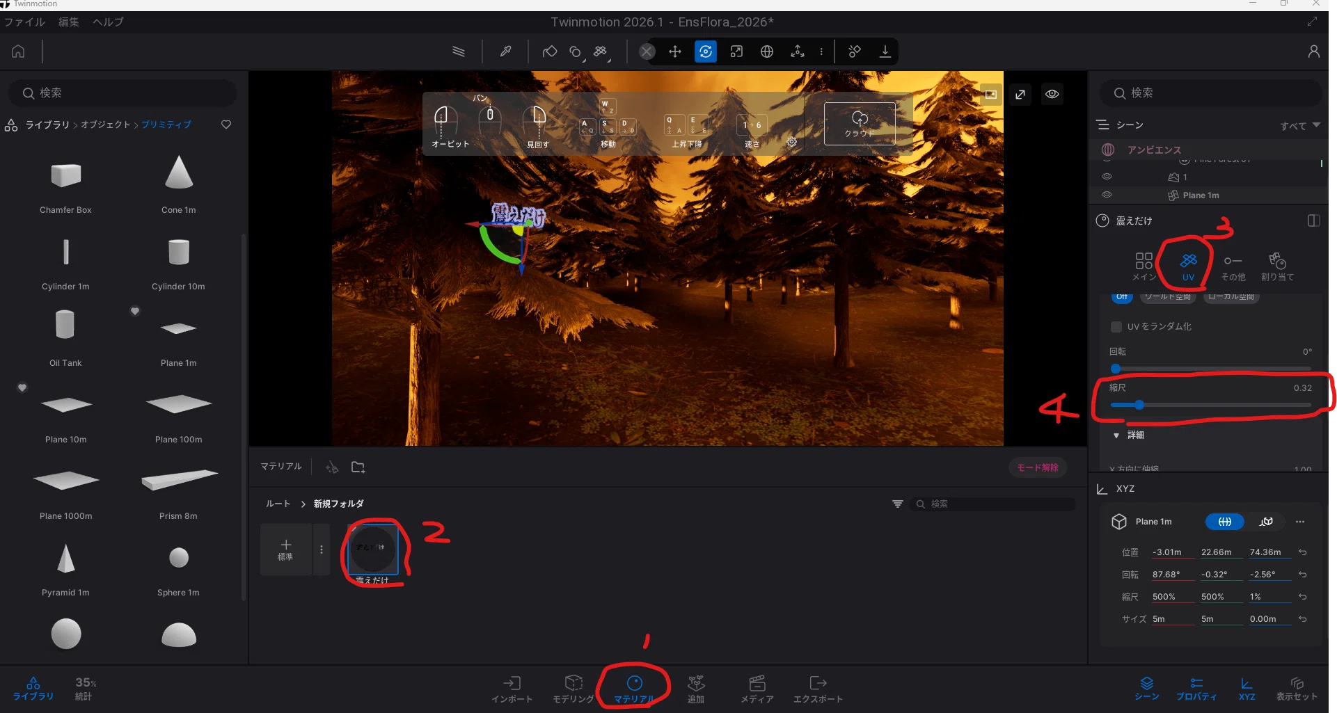 Creating MV Scenes in Twinmotion (Text Display)｜ハルミズキ
