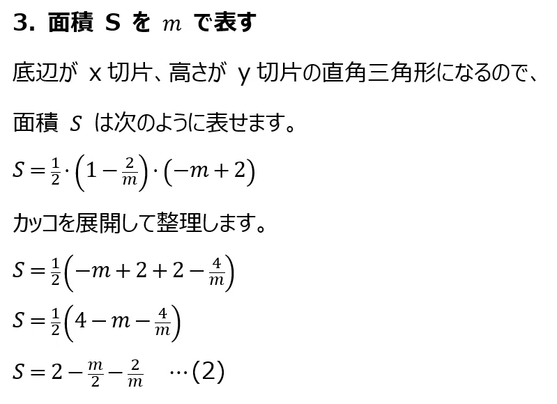 Mathematics Where You Cannot Get Points by Memorization｜むずかしい数学をわかりやすく