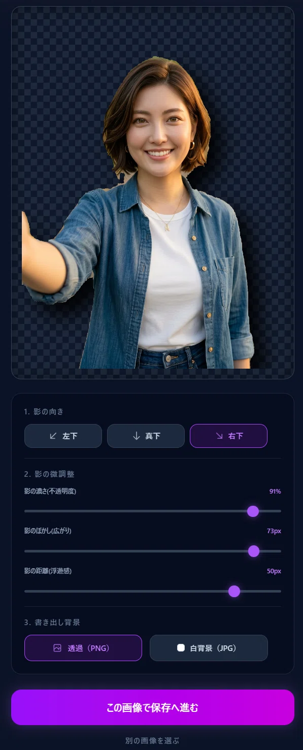 Adding Shadows to Cut-out Figures | Adjusting Depth for Free｜まるお