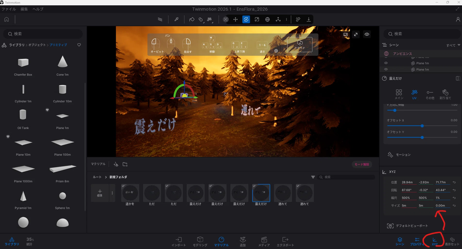 Creating MV Scenes in Twinmotion (Text Display)｜ハルミズキ