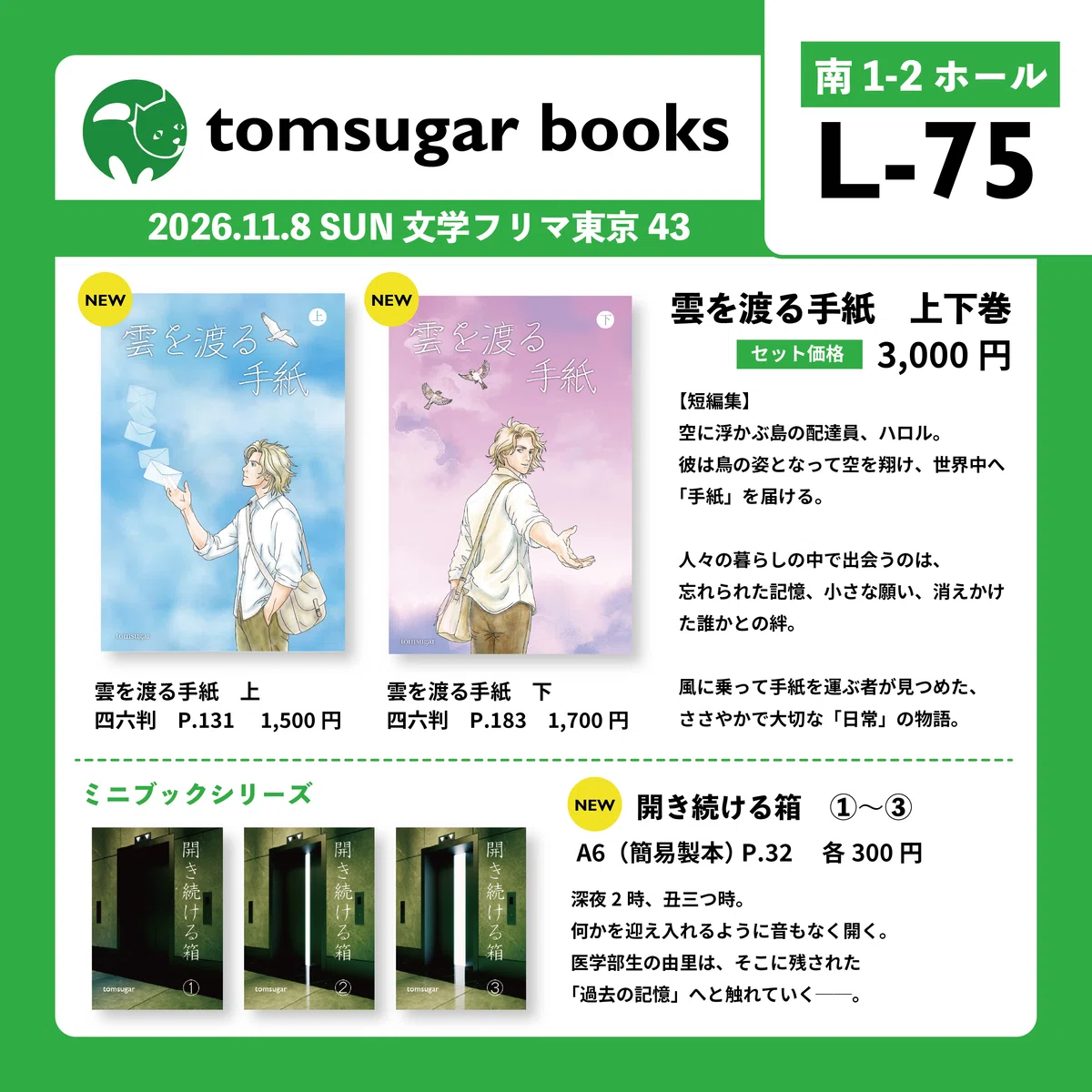 Delusions/Bunkuri #21 | One Month Until Tokyo Literature Flea Market ...