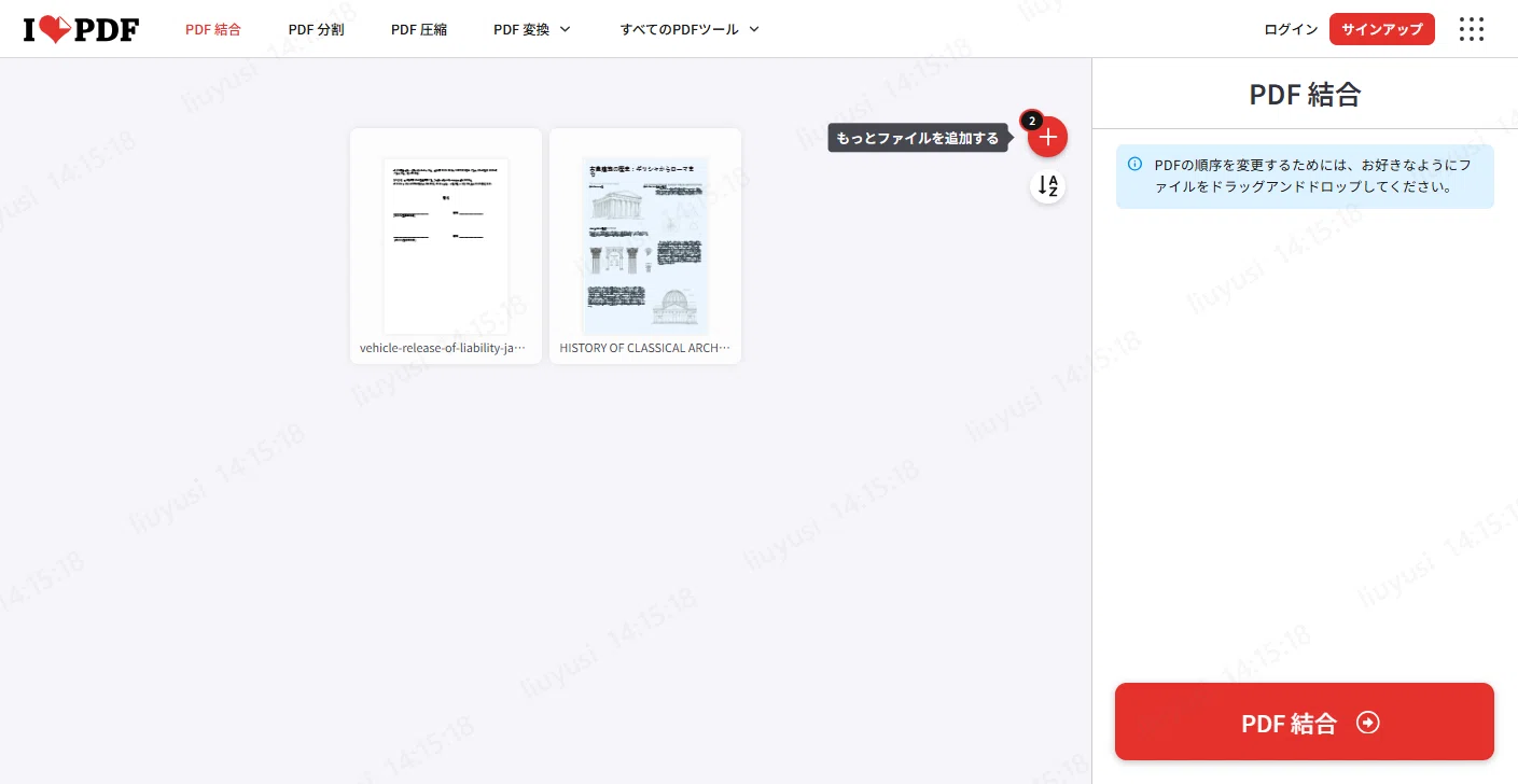 How to Merge PDFs with iLovePDF! Introducing Offline Alternatives｜株式会社 ...